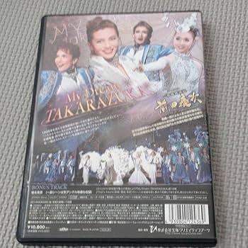 Amazon.co.jp: 雪組 宝塚大劇場公演 宝塚傾奇絵巻 一夢庵風流記